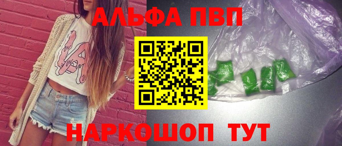 Альфа ПВП VHQ  Alpha PVP  Гагарин  Alpha-PVP крисы CK  Вход с VPN 