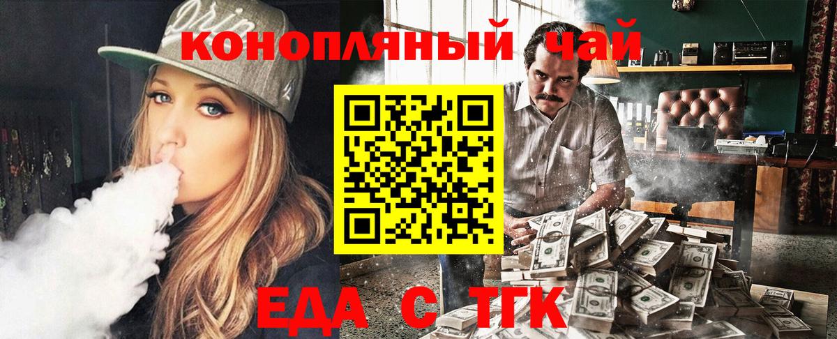 Canna-Cookies марихуана Гагарин