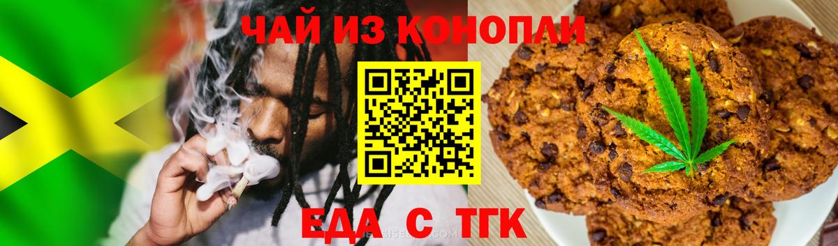 Печенье с ТГК конопля  Вход с VPN  Гагарин 