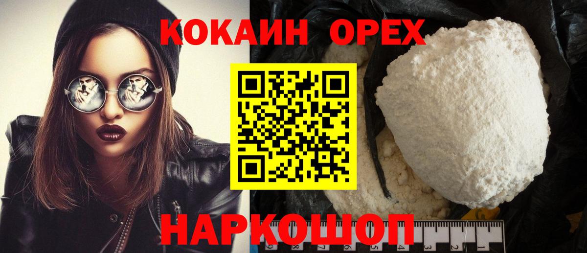 COCAIN Fish Scale Гагарин