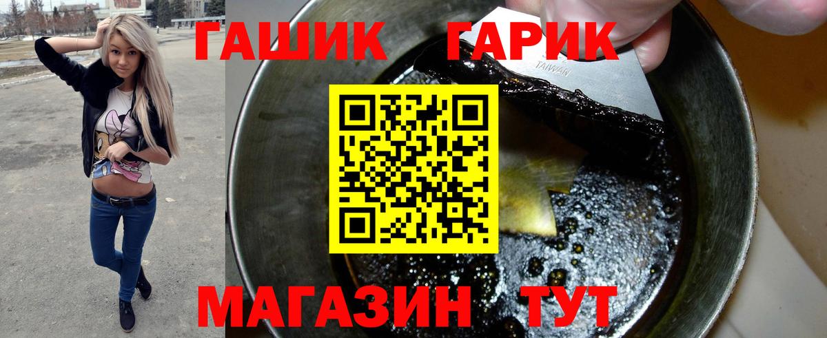 ГАШ хэш  Вход с VPN  наркота  Гашиш  ГАШИШ гашик  Гагарин 
