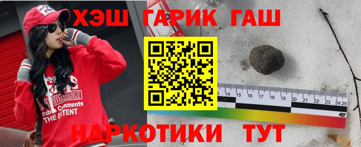 ГАШИШ гашик Гагарин