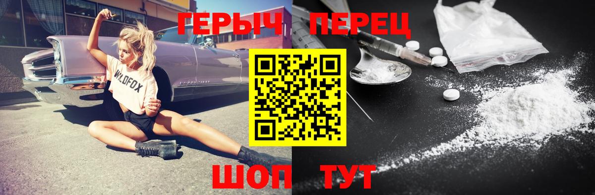 ГЕРОИН  Героин хмурый  Вход с VPN  Гагарин 
