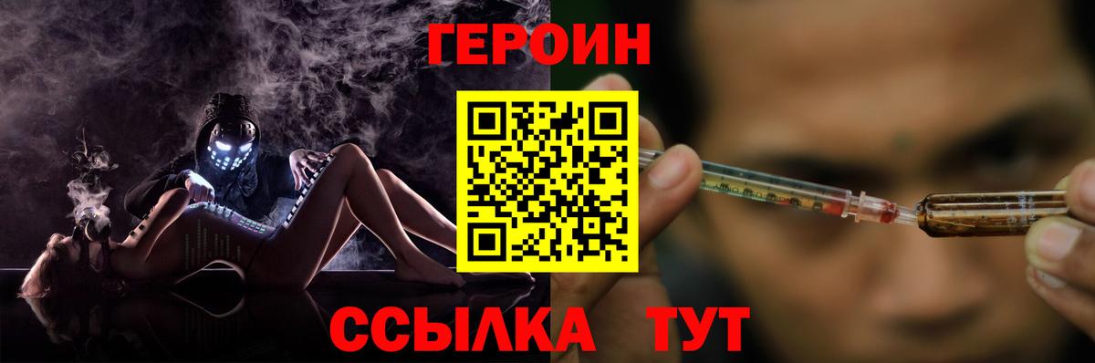 Героин VHQ Гагарин