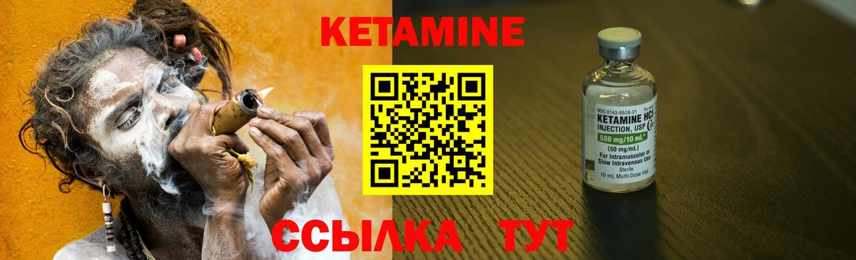 Кетамин VHQ Гагарин