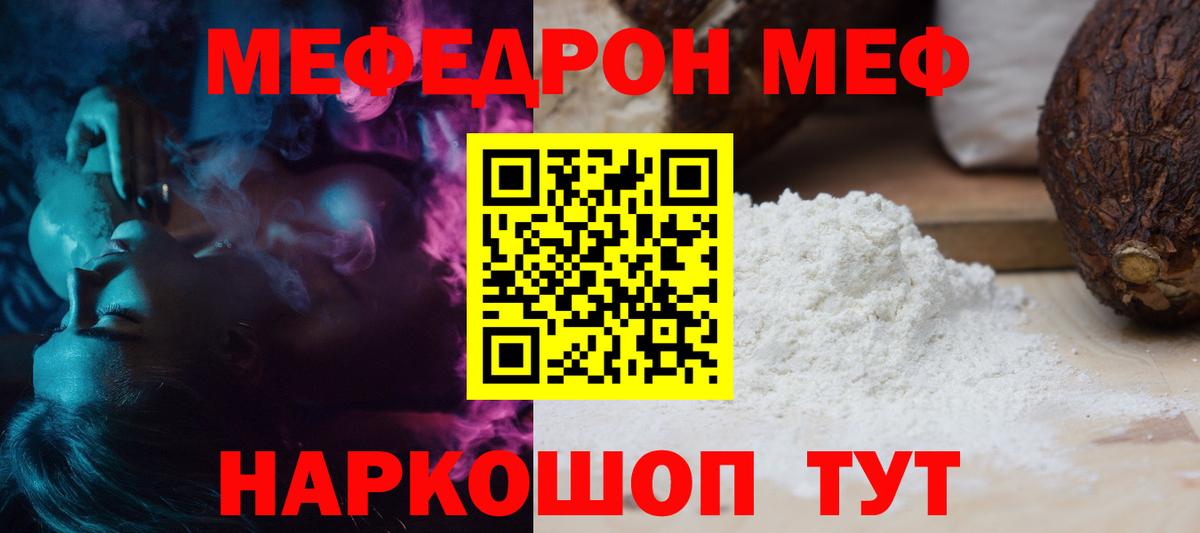 Гагарин  Меф мука  МЕФ mephedrone  Мефедрон  Вход с VPN 
