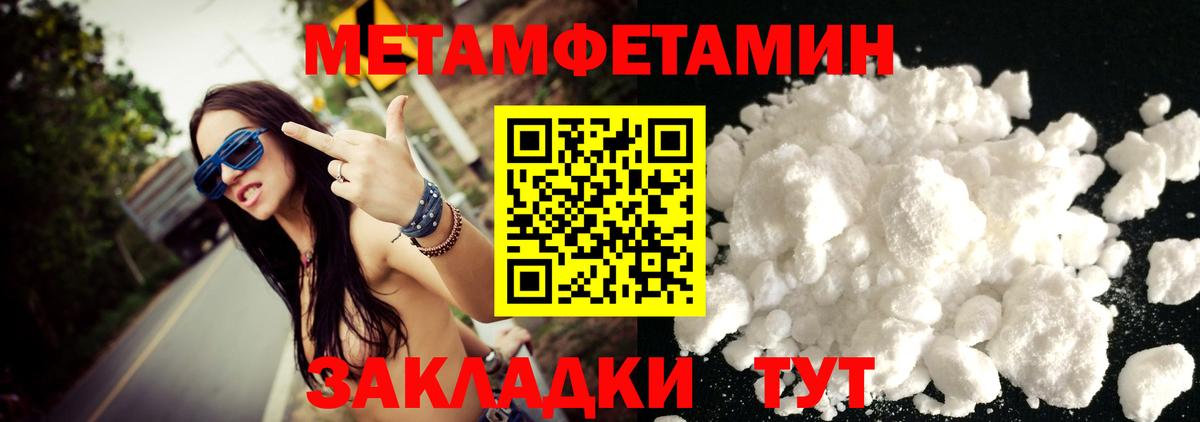Гагарин  МЕТАМФЕТАМИН кристалл  Вход с VPN  Метамфетамин  МЕТАМФЕТАМИН кристалл 