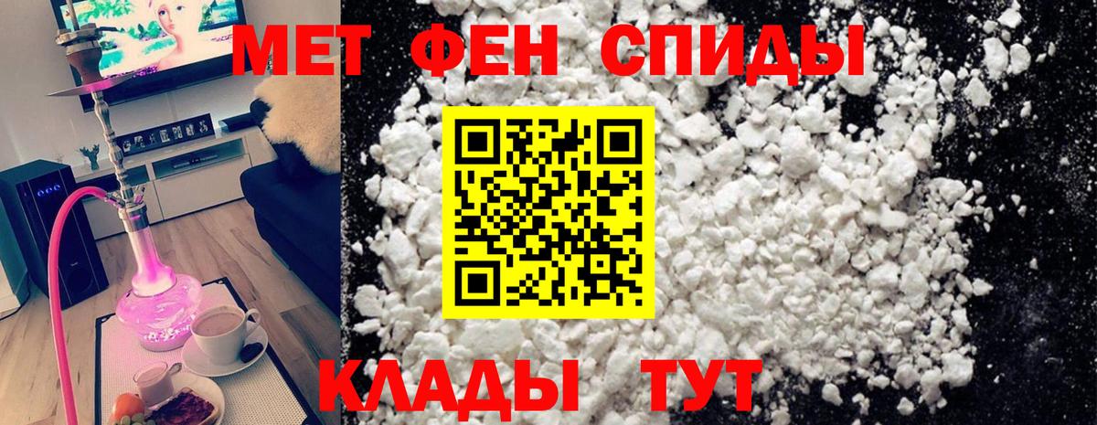 Метамфетамин мет Гагарин