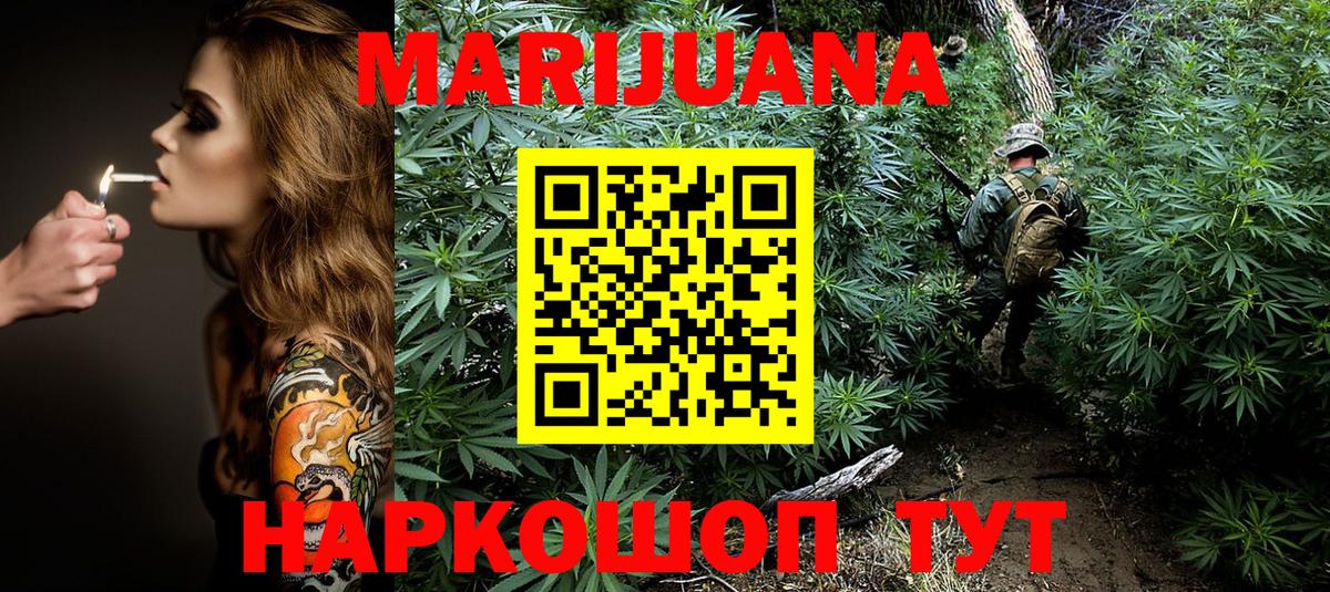 Марихуана Amnesia Гагарин